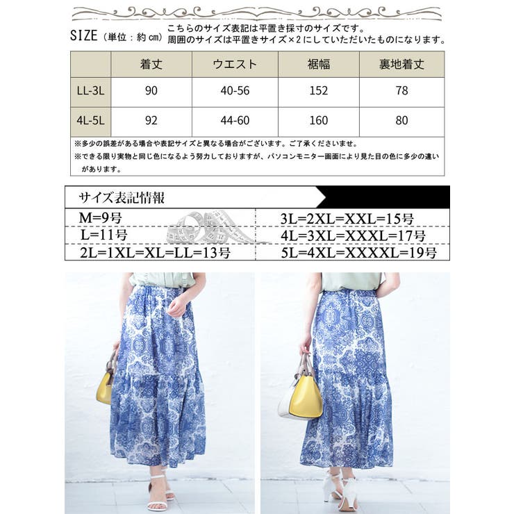 大きいサイズ レディース ボトムス | GOLDJAPAN　大きいサイズ専門店 | 詳細画像17 