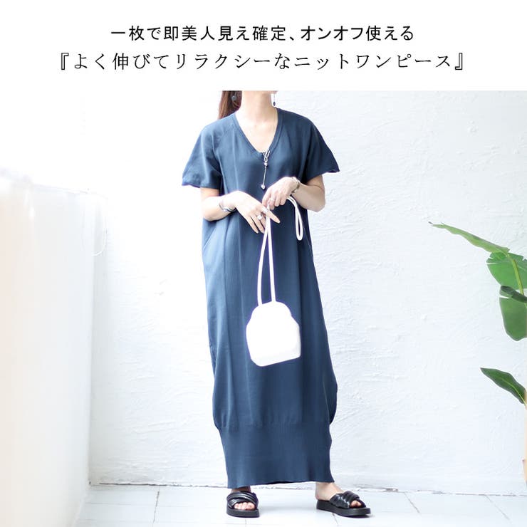 VネックIラインロングニットワンピース