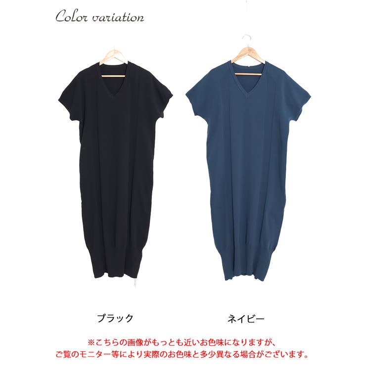 VネックIラインロングニットワンピース