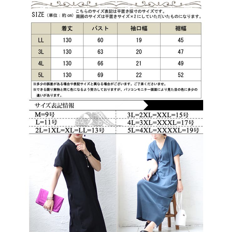 VネックIラインロングニットワンピース