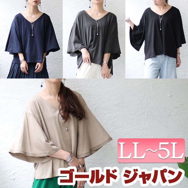大きいサイズ レディース トップス | GOLDJAPAN　大きいサイズ専門店 | 詳細画像1 