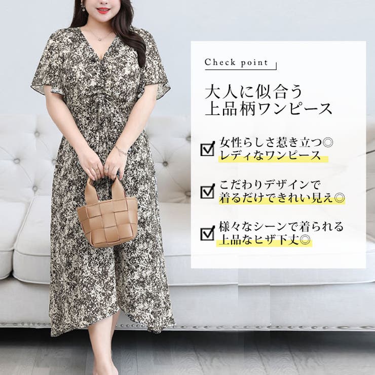 大きいサイズ レディース ワンピース | GOLDJAPAN　大きいサイズ専門店 | 詳細画像2 