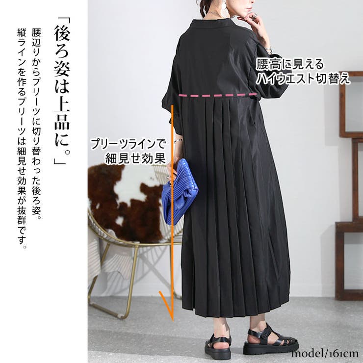 バックプリーツシャツワンピース