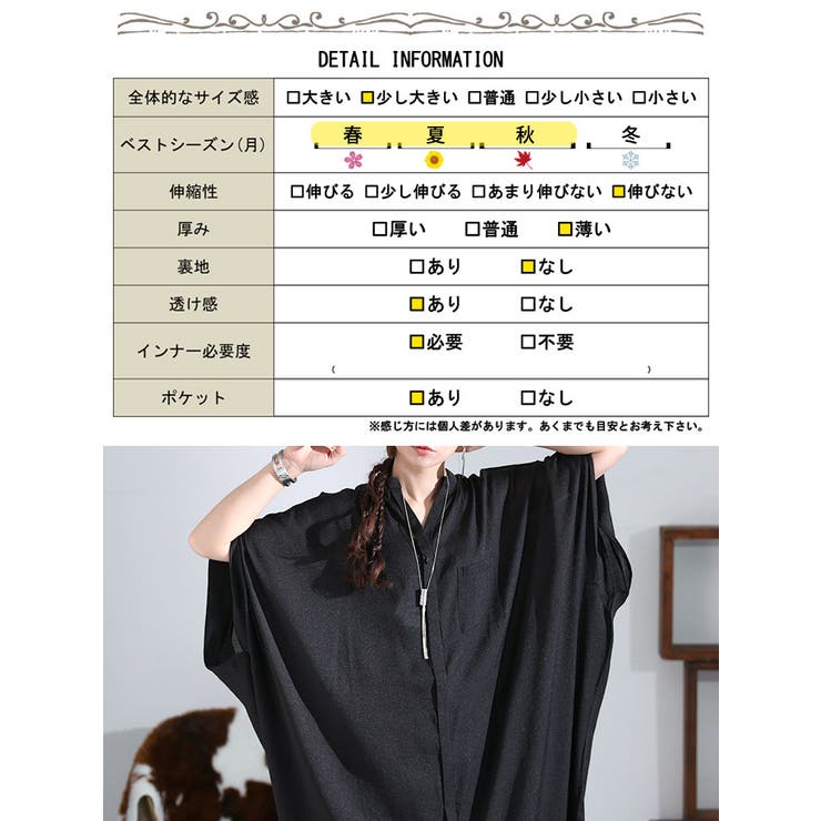 ドルマンロングワンピース