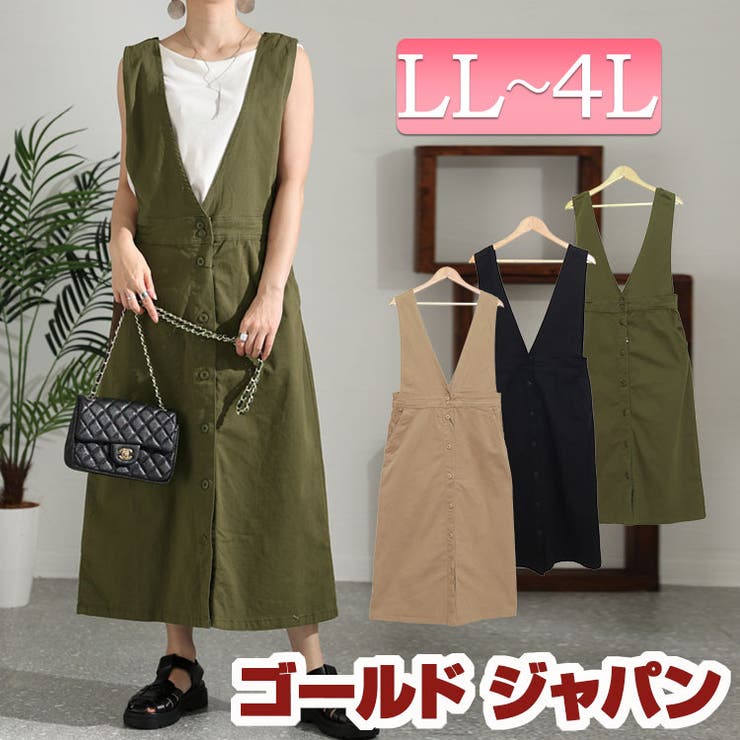 大きいサイズ レディース サロペット | GOLDJAPAN　大きいサイズ専門店 | 詳細画像1 