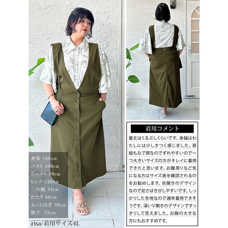 大きいサイズ レディース サロペット | GOLDJAPAN　大きいサイズ専門店 | 詳細画像15 