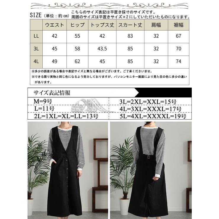 大きいサイズ レディース サロペット | GOLDJAPAN　大きいサイズ専門店 | 詳細画像17 