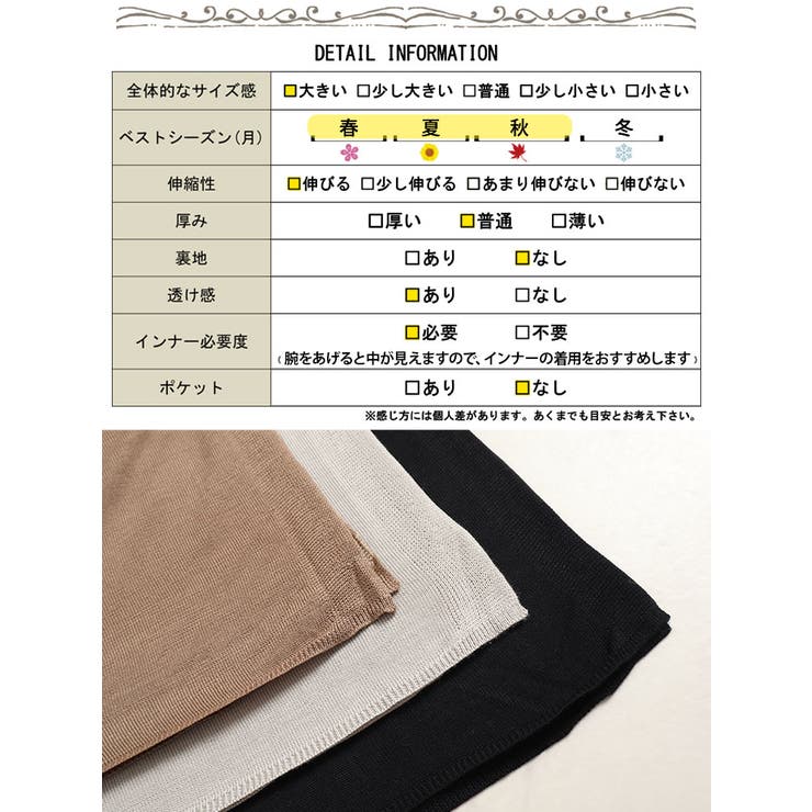 Vネックニットポンチョチュニック