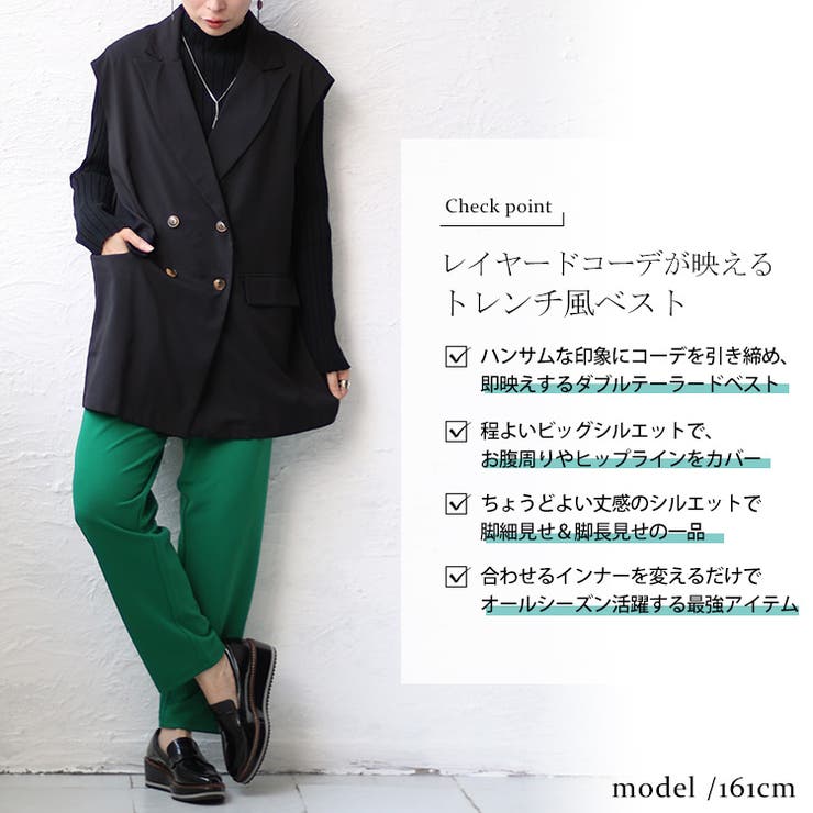 トレンチ風ベスト