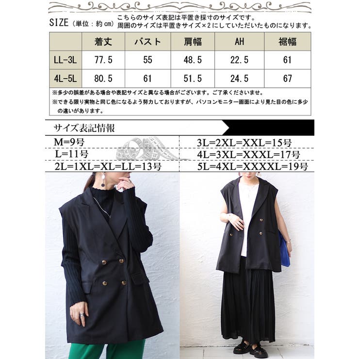 トレンチ風ベスト