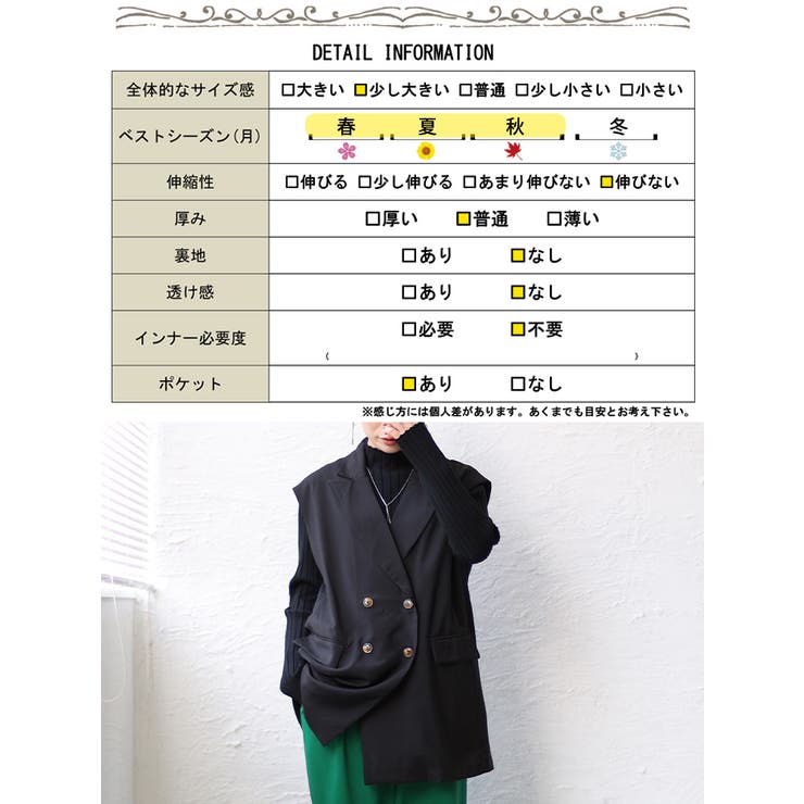 トレンチ風ベスト