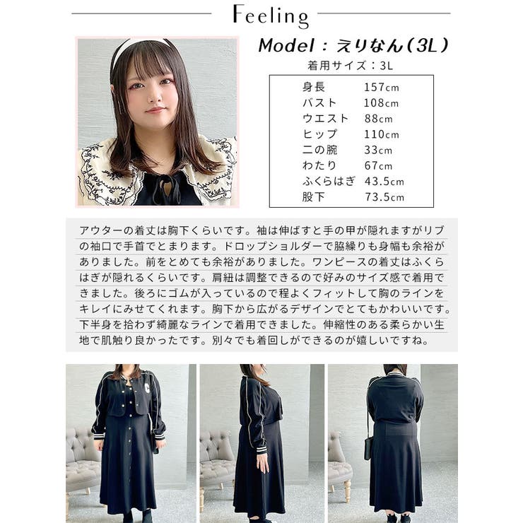 大きいサイズ レディース アウター | GOLDJAPAN　大きいサイズ専門店 | 詳細画像15 