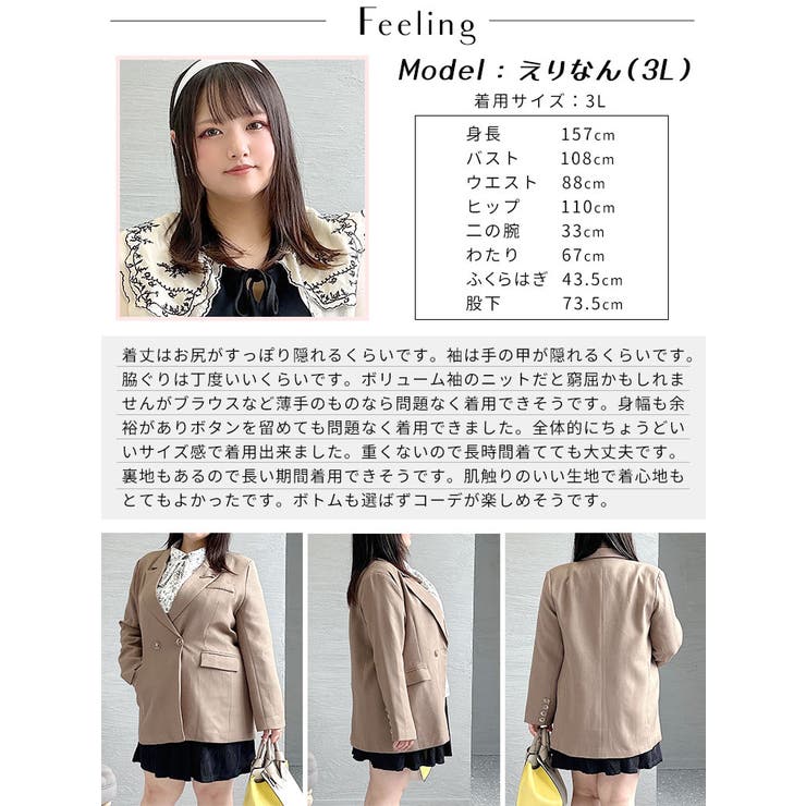 大きいサイズ レディース アウター[品番：GJ000020315]｜GOLDJAPAN