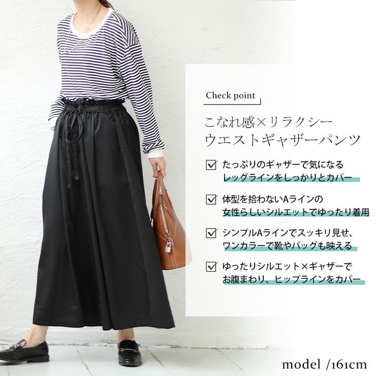 大きいサイズ レディース ボトムス | GOLDJAPAN　大きいサイズ専門店 | 詳細画像2 