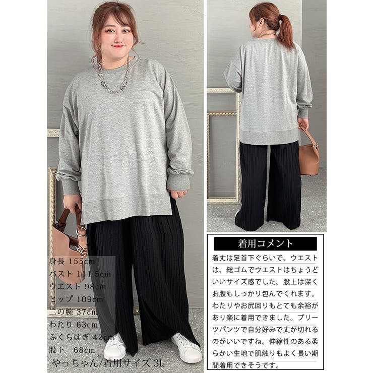 セルフカットプリーツパンツ