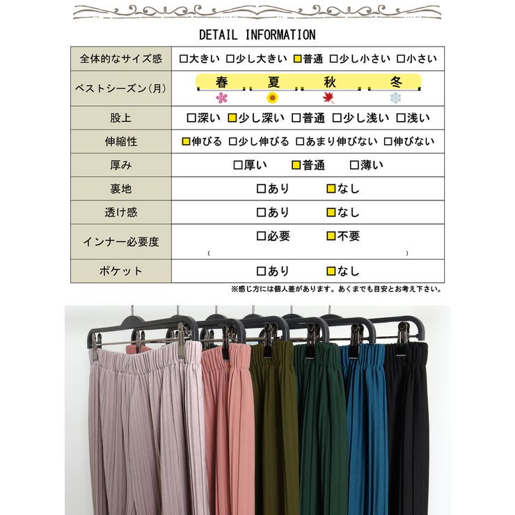 セルフカットプリーツパンツ