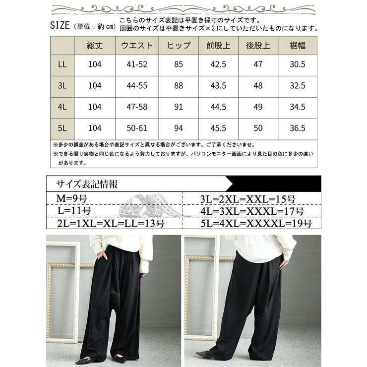 ウエストゴムサルエルパンツ