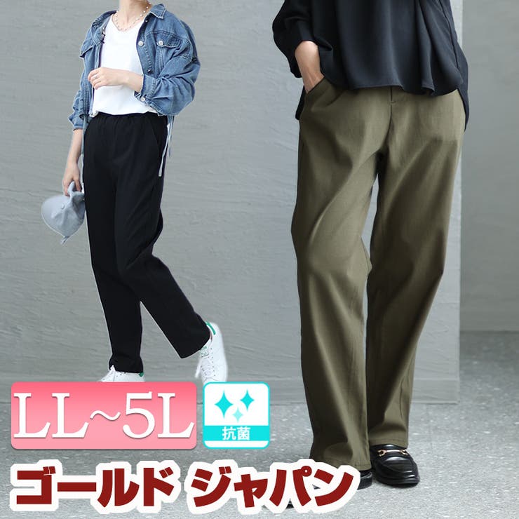 大きいサイズ レディース ゆるっとラクパンツ | GOLDJAPAN　大きいサイズ専門店 | 詳細画像1 
