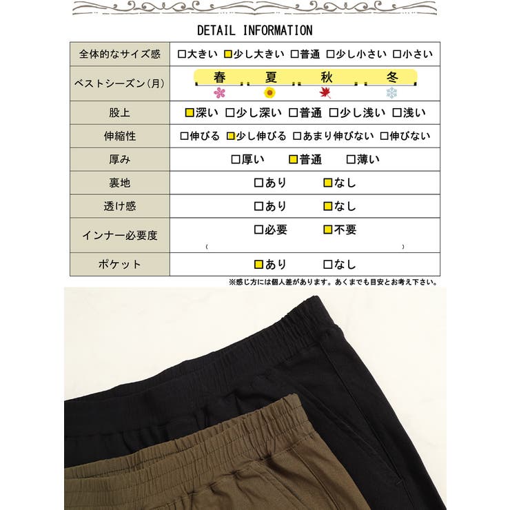大きいサイズ レディース ゆるっとラクパンツ | GOLDJAPAN　大きいサイズ専門店 | 詳細画像18 