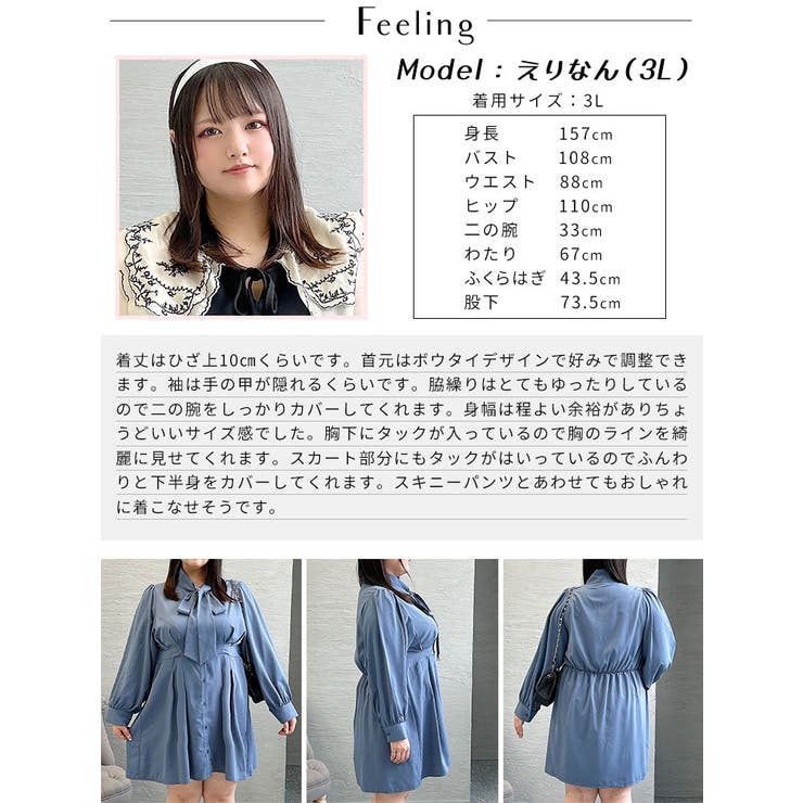 大きいサイズ レディース ワンピース | GOLDJAPAN　大きいサイズ専門店 | 詳細画像15 