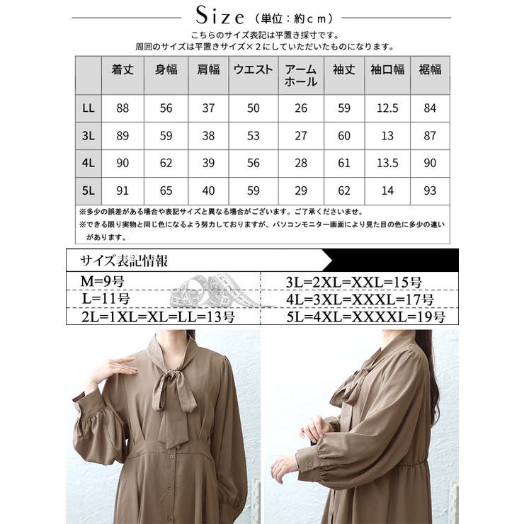 大きいサイズ レディース ワンピース | GOLDJAPAN　大きいサイズ専門店 | 詳細画像17 