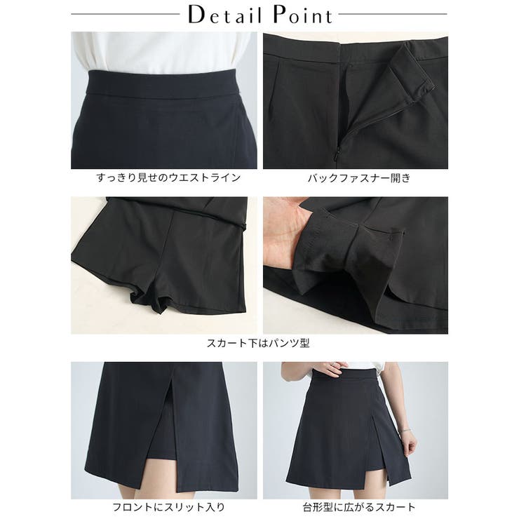 スカート風ショートパンツ