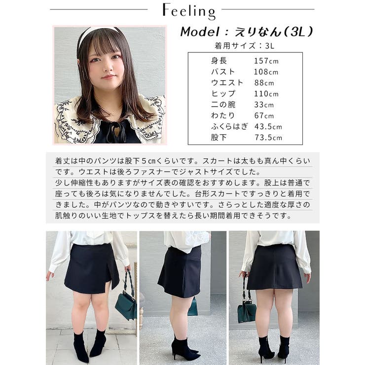 スカート風ショートパンツ