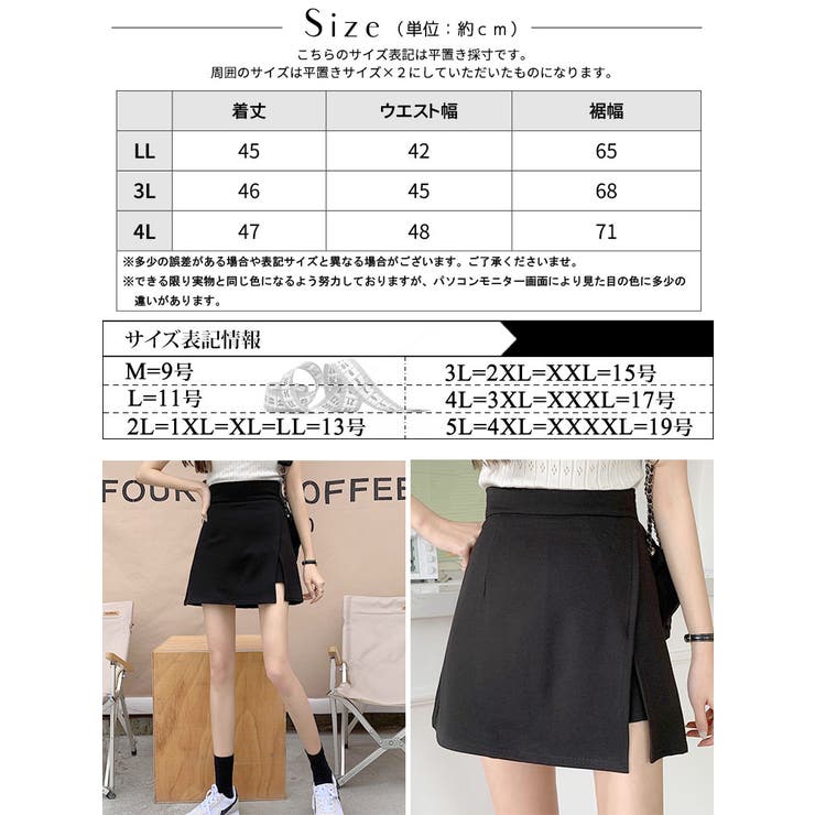 スカート風ショートパンツ