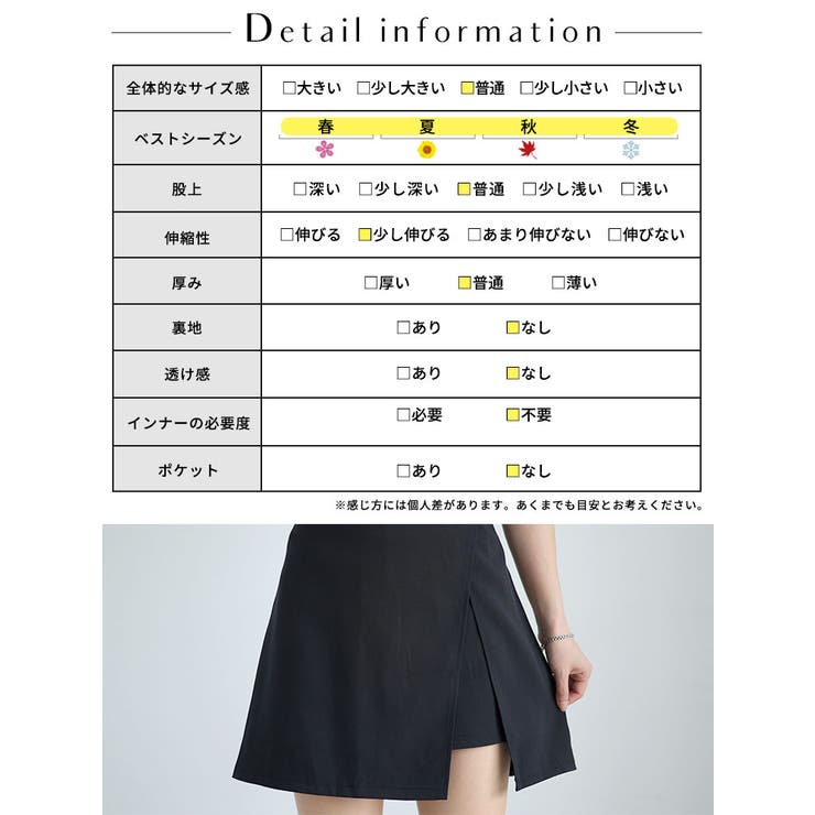スカート風ショートパンツ