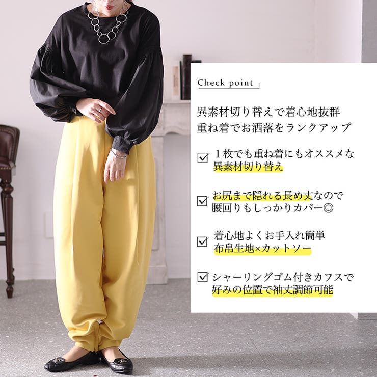 異素材ボリュームスリーブブラウス