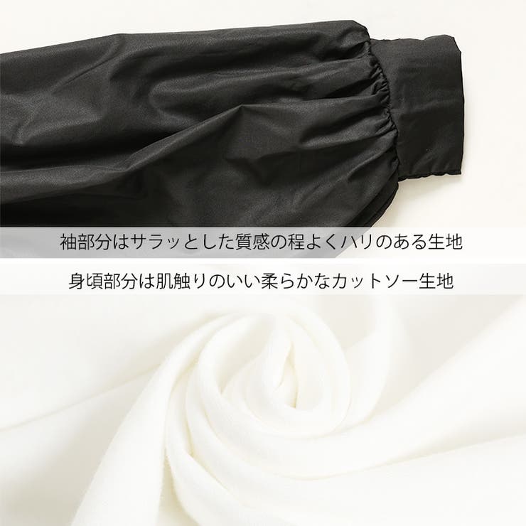 異素材ボリュームスリーブブラウス