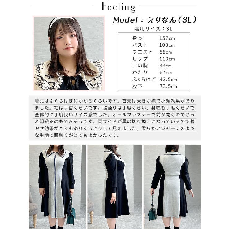大きいサイズ レディース ワンピース | GOLDJAPAN　大きいサイズ専門店 | 詳細画像15 
