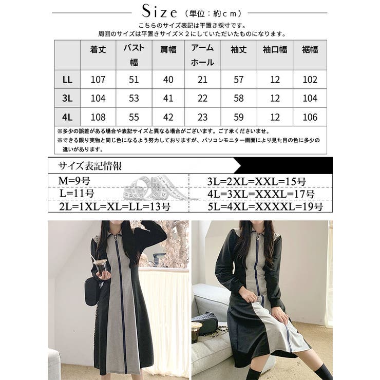 大きいサイズ レディース ワンピース | GOLDJAPAN　大きいサイズ専門店 | 詳細画像17 