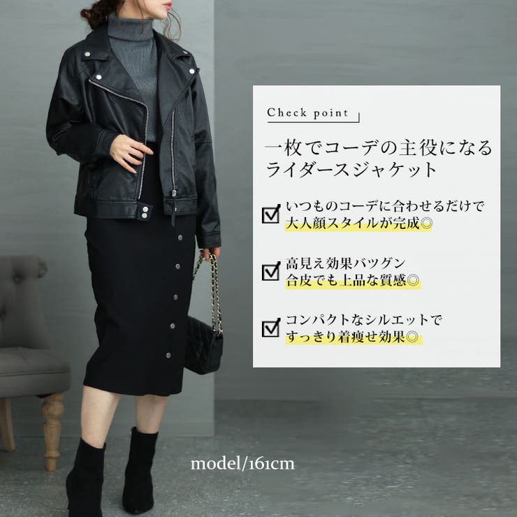 フェイクレザーライダースジャケット