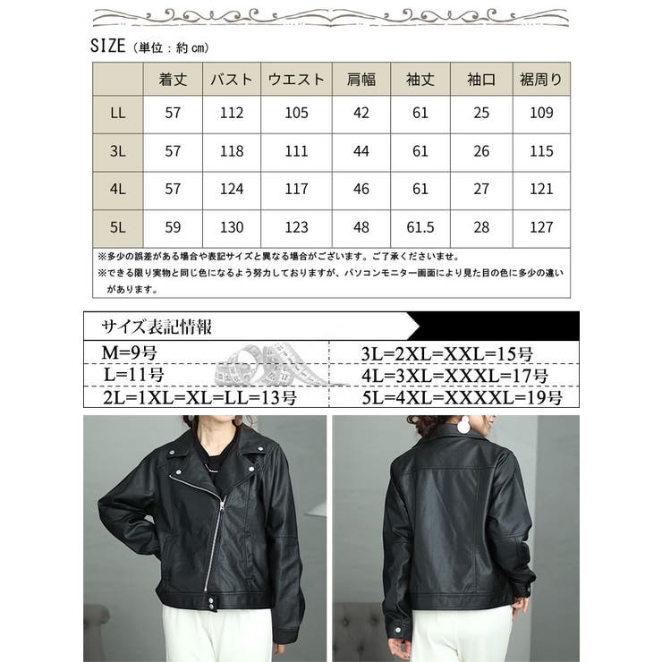 フェイクレザーライダースジャケット