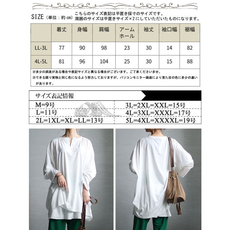 キーネックコクーン長袖チュニック