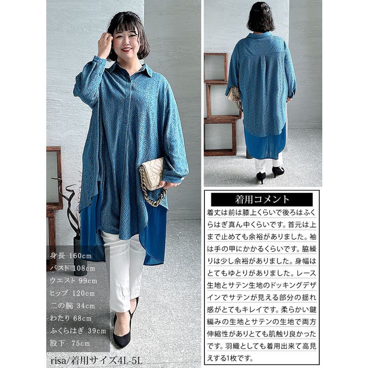 大きいサイズ レディース ワンピース | GOLDJAPAN　大きいサイズ専門店 | 詳細画像15 