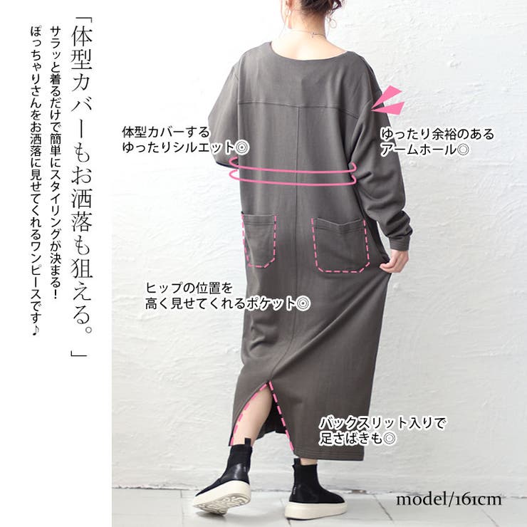 大きいサイズ レディース ワンピース | GOLDJAPAN　大きいサイズ専門店 | 詳細画像4 