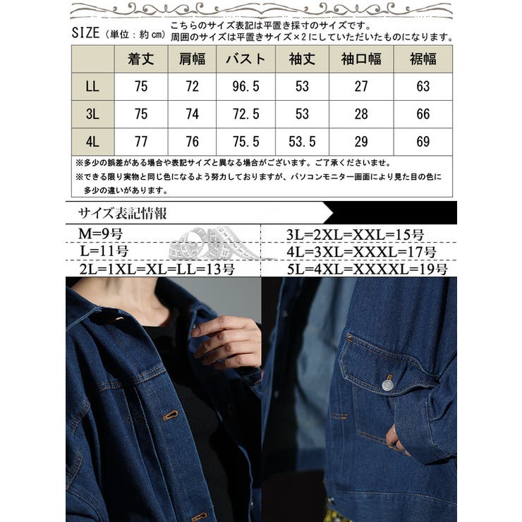 オーバサイズデニムブルゾン