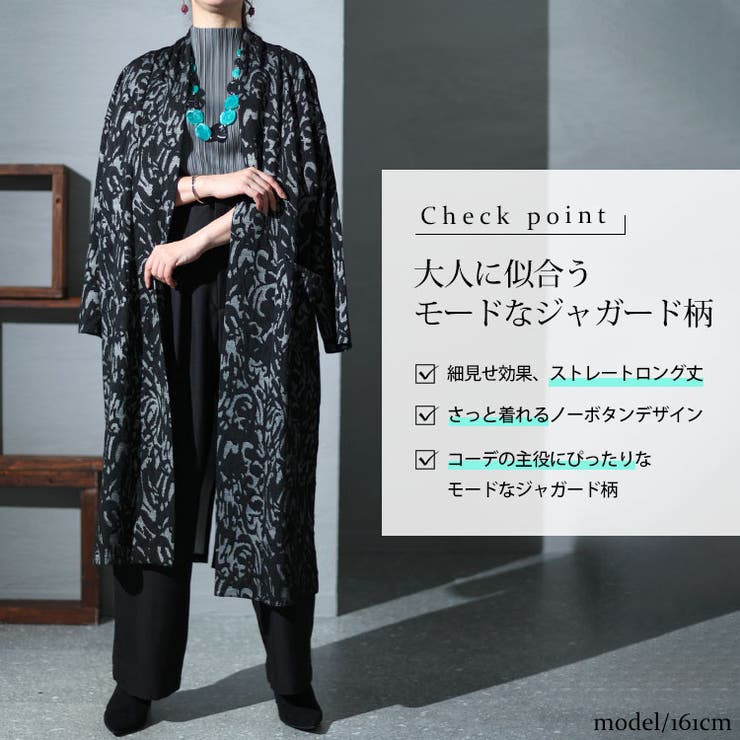 ジャガード柄ニットロングコーディガン