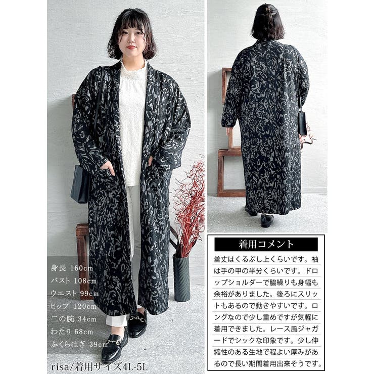 ジャガード柄ニットロングコーディガン