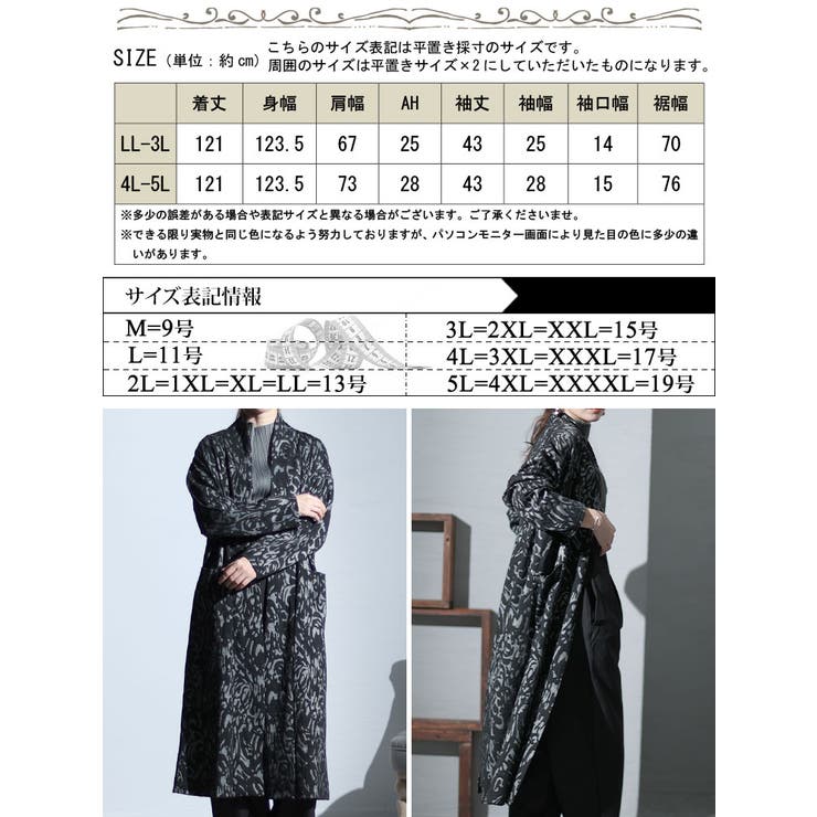 ジャガード柄ニットロングコーディガン