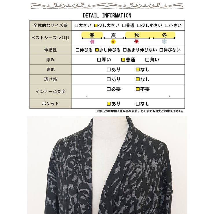 ジャガード柄ニットロングコーディガン