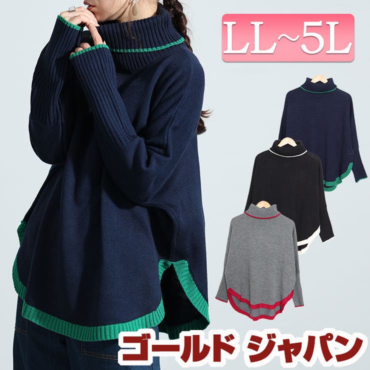 大きいサイズ レディース トップス | GOLDJAPAN　大きいサイズ専門店 | 詳細画像1 