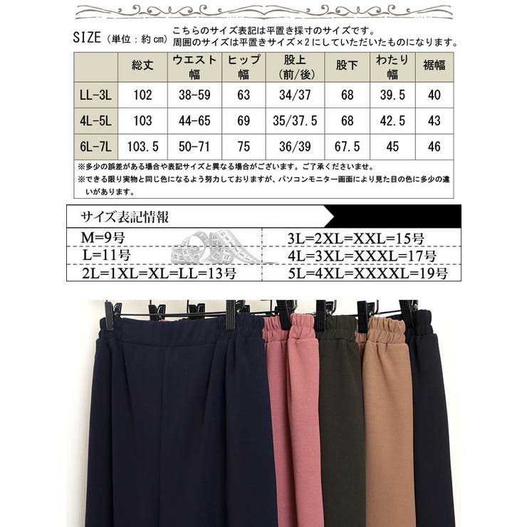 大きいサイズ レディース ボトムス | GOLDJAPAN　大きいサイズ専門店 | 詳細画像18 