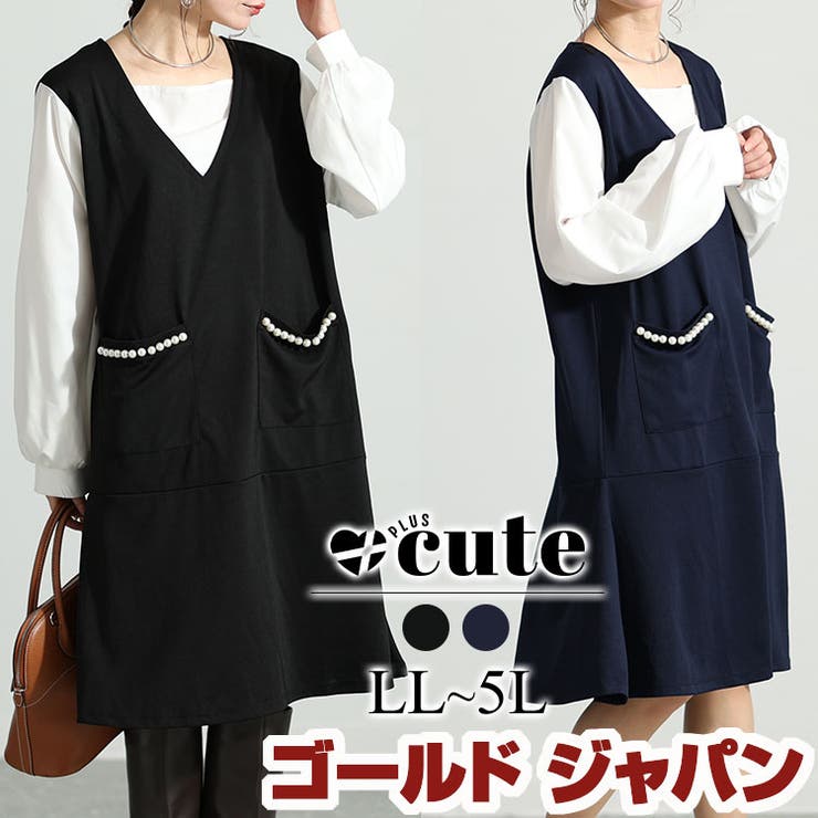 大きいサイズ レディース ワンピース | GOLDJAPAN　大きいサイズ専門店 | 詳細画像1 