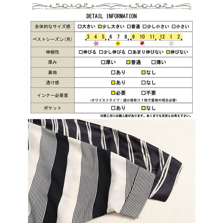 ストライプ柄ドルマンシャツチュニック