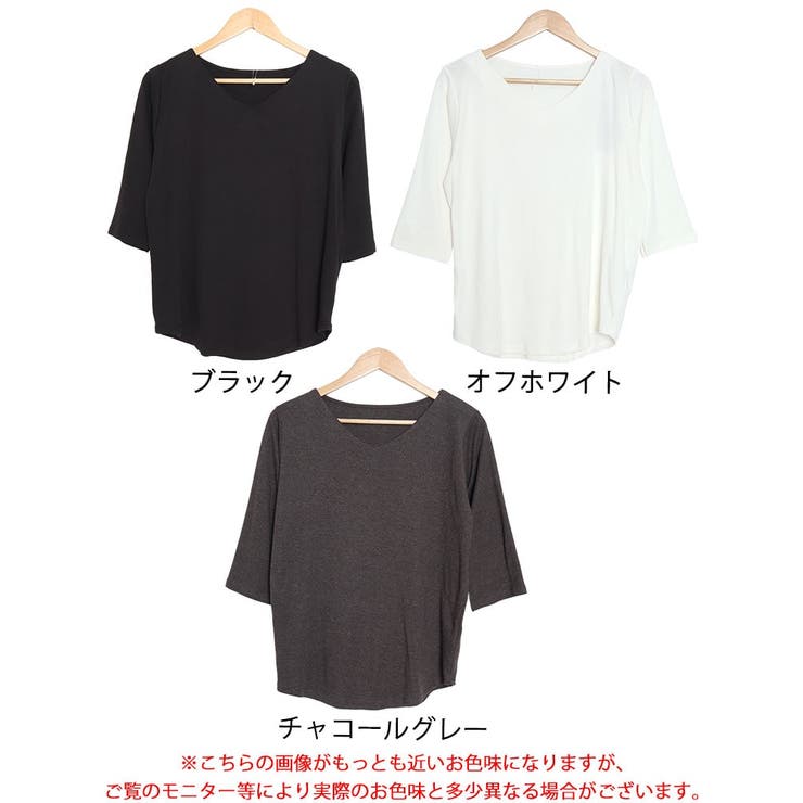 Vネック7分袖カットソー