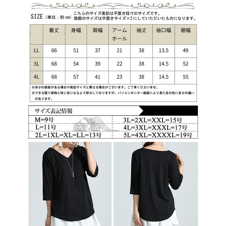 Vネック7分袖カットソー
