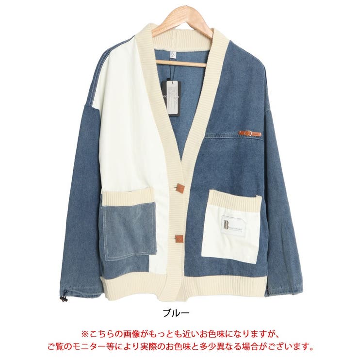異素材デニムカーディガン